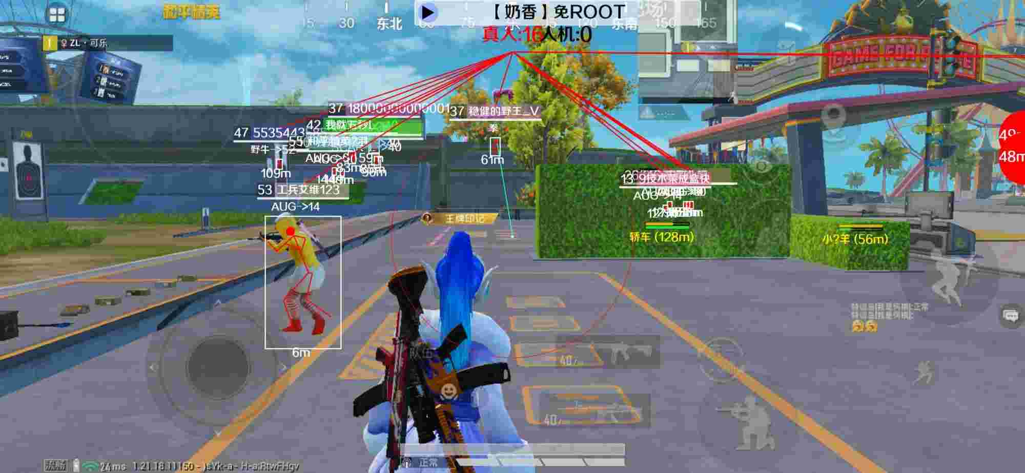 和平精英辅助《布丁》改名《奶香》依旧稳定中 - pubg地铁逃生开挂神器最新版辅助预览图