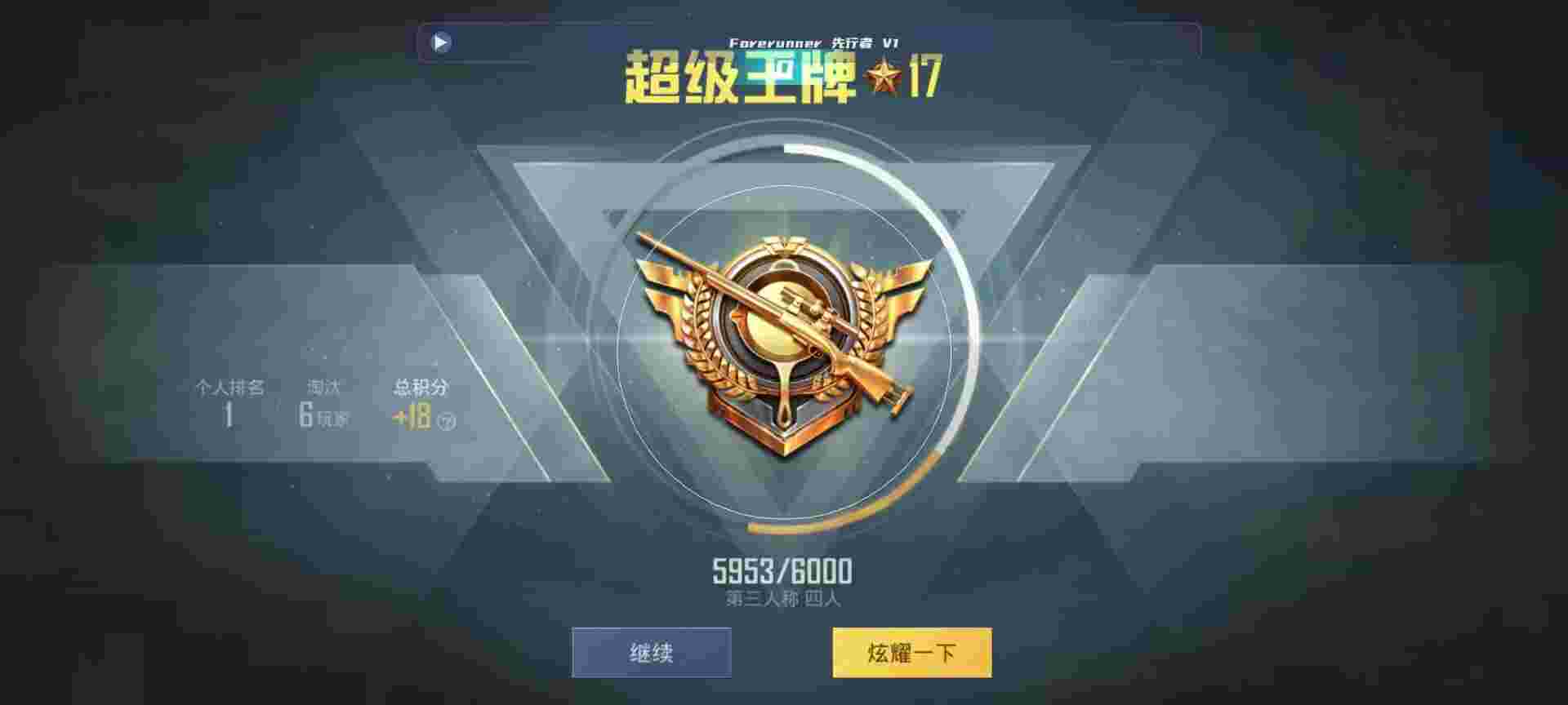 和平精英鸡腿辅助自瞄 - pubg地铁逃生开挂神器最新版辅助预览图